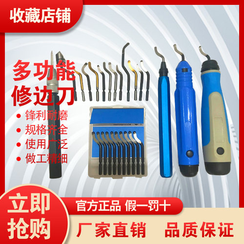 正品修边刀去毛刺刮刀BS1010塑料BK3010不锈钢修边器BS1018NB1100