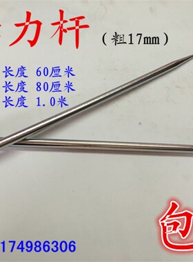 包邮镀铬轮胎套筒加力杆撬棍 扒胎撬棒 小撬棍 镀铬撬棍 行车工具