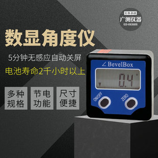 带磁性Bevel Box角度仪 量角器 数显水平仪 电子角度尺三键倾角仪