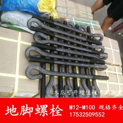 Q355B地脚螺栓预埋件7字9字型伞把焊板锚抓国标预埋螺丝M52M56M60