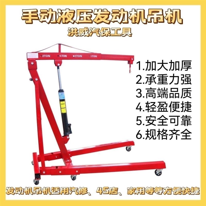 汽修引擎吊机发动机吊机移动式吊机吊架变速箱吊架移动式起重机器