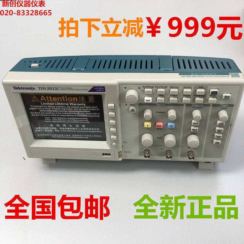 正品泰克TDS2012C TDS2014C 2022C 2024C 数字存储示波器 四通道