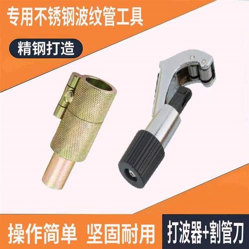 不锈钢波纹管割刀手动工具水管铜管切管器割管刀片割管器剪刀