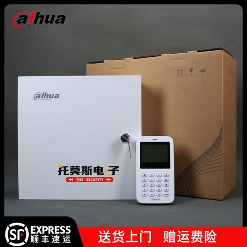 浙江大华DH-ARC2008C-V3分线报警主机8防区APP网络防盗报警主机