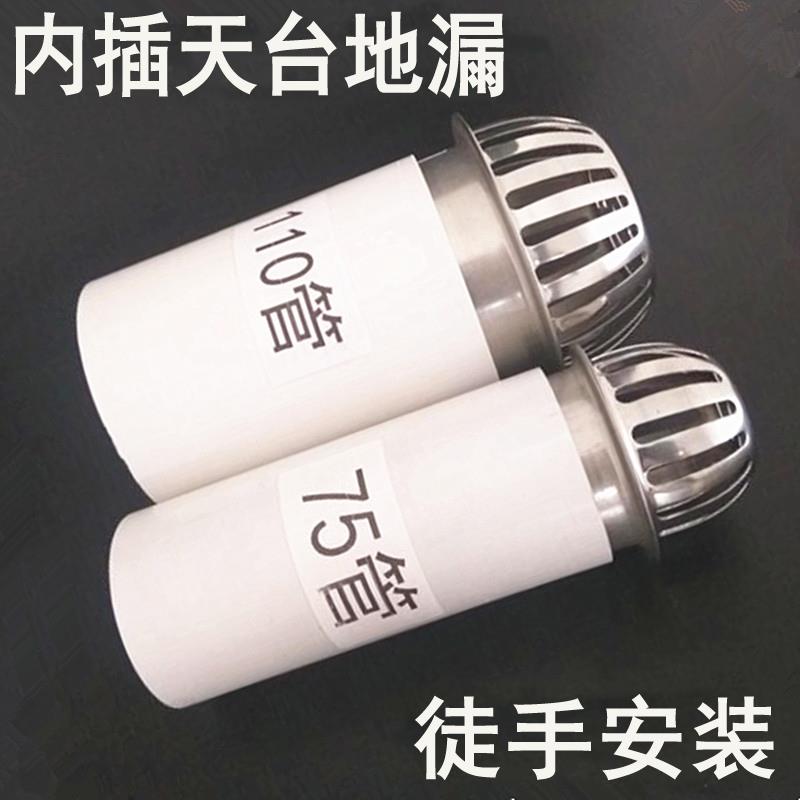 304不锈钢天台地漏盖防堵过滤网罩pvc50/75/110/160管150雨水槽