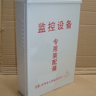 监控防水箱交换机收发器电源盒抽拉式弱电布线网络设备配件箱