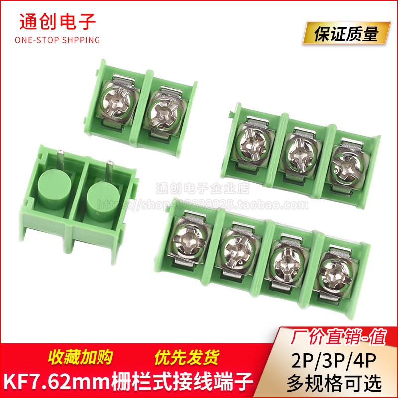 KF7.62-2P-3P-4P显示屏/电源接线柱接线端子7.62MM间距绿色接插件