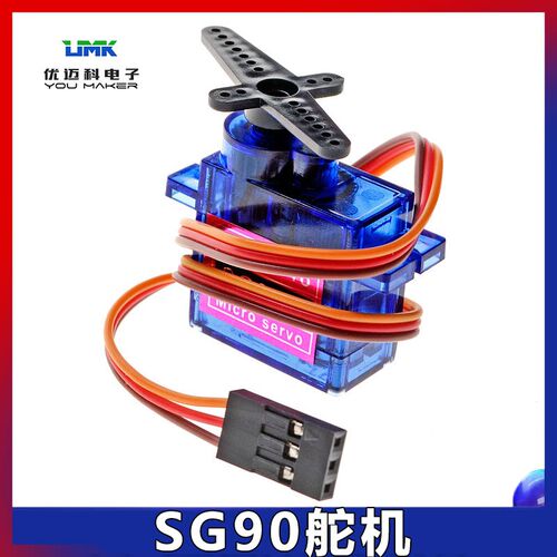 sg92r舵机SG92R 9g小型舵机大扭力遥控飞机电机马达航模舵机