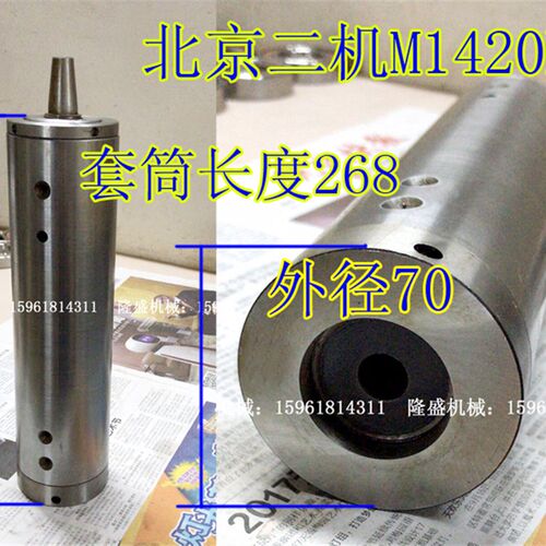 北二机M1420E M1320E M1432C内孔磨头主轴 内圆磨具 外圆磨床配件