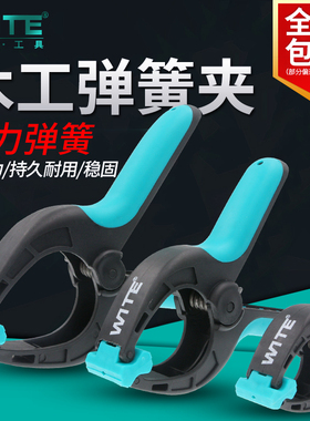 木工夹固定夹G字夹拼板夹紧器快速夹弹簧夹具强力A字夹木工工具