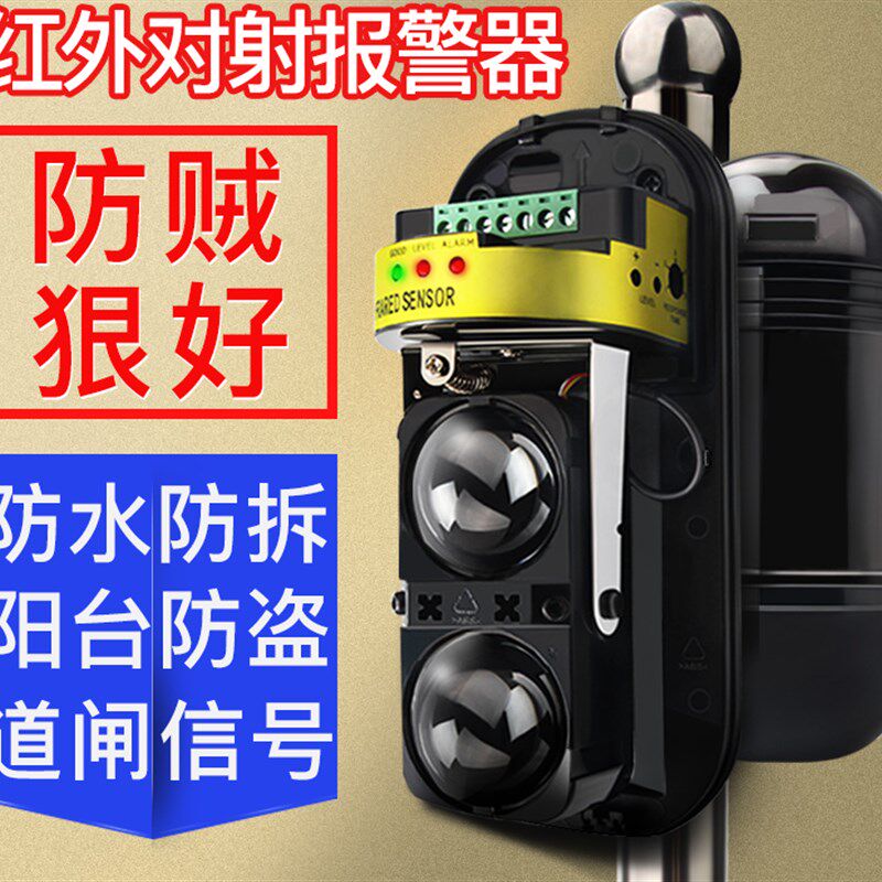 艾礼富两光束红外对射ABT-100周界围墙防盗报警器现场红外报警器