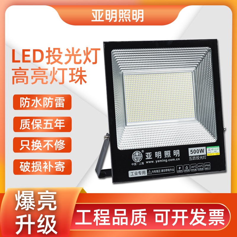 led投光灯射灯100W500瓦防水强光超亮工地工厂房探照灯户外照明灯