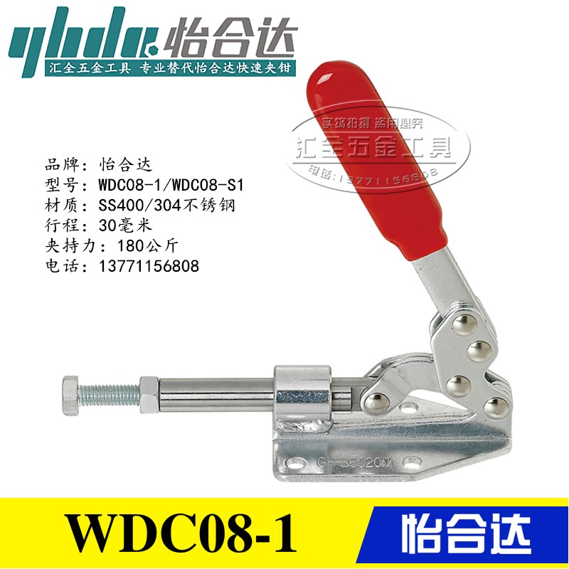 原装同款替代怡合达型推拉压紧式快速夹具夹钳WDC08-1 不锈钢肘夹