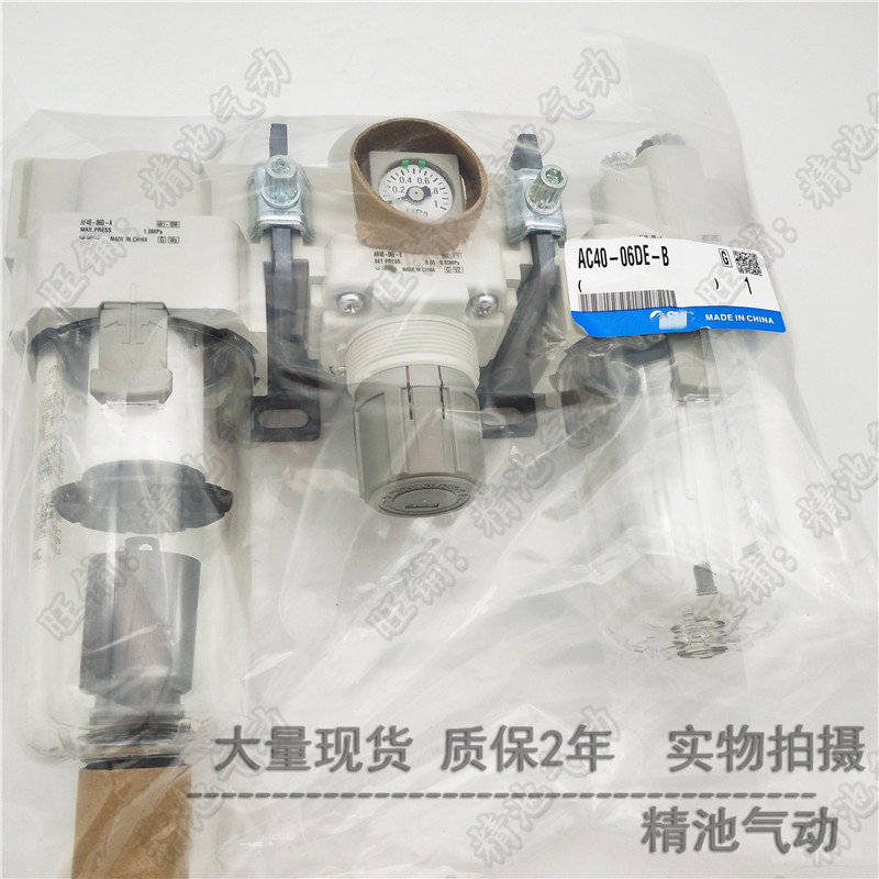 SMC型过滤器三联件AC40C-04/F04/N04/C/D/E/G/CG/DG-2/R/2R-B全新