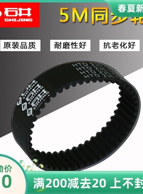 石井同步带全自动电动瓷砖切割机专用同步皮带轮子套装5M-235-20