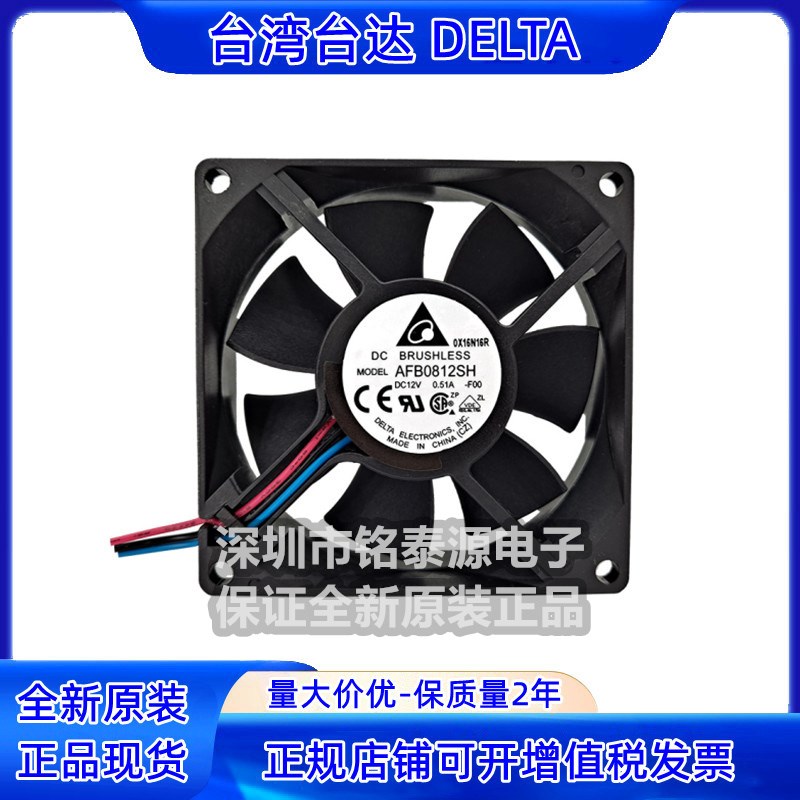 原装台达AFB0812SH-F00 DC12V 0.51A 8025 双滚珠8CM机箱散热风扇