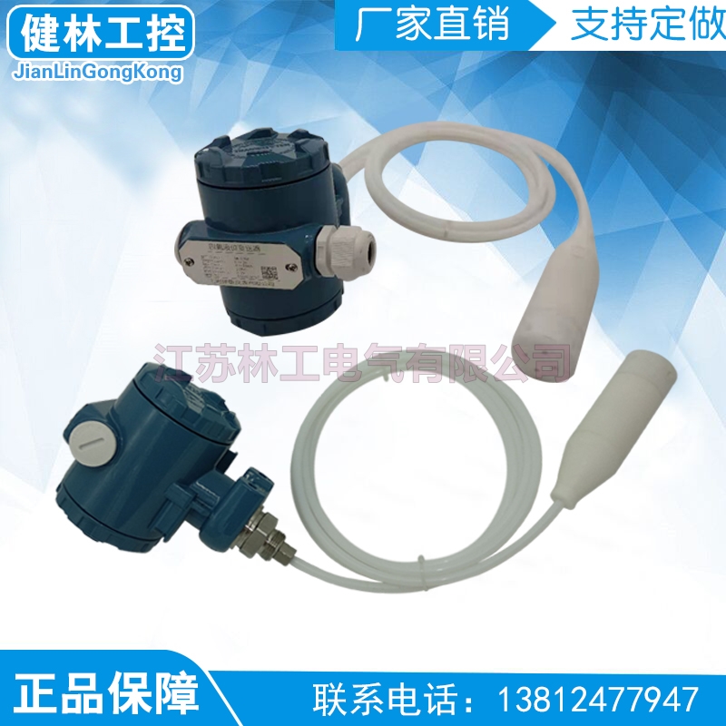 酸碱槽电厂防腐液位计/四氟液位计投入式液位传感器/变送器导压式