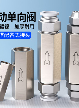 单向阀气动CV-01/02/03/04气体止回阀 排气阀 止逆阀1分2分3分4分