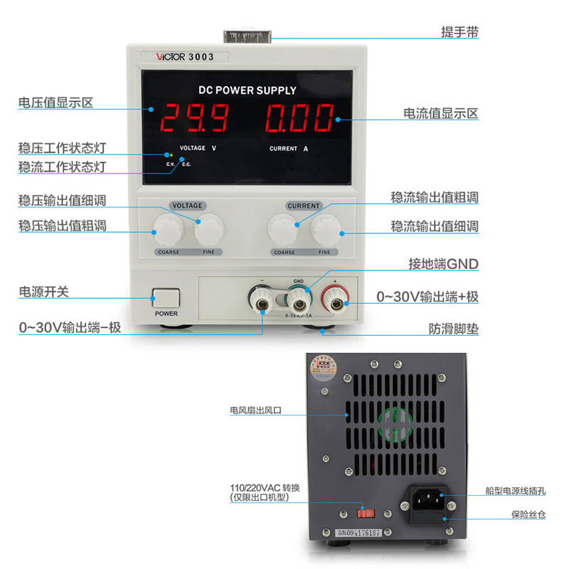 胜利直流稳压电源VC3003U高精度带USB口多路稳压电源三位数显
