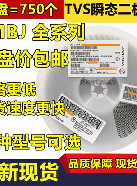 贴片TVS二极体 SMBJ24A/26CA/28A/30A/33/36/40/43/45CA/48A/51CA