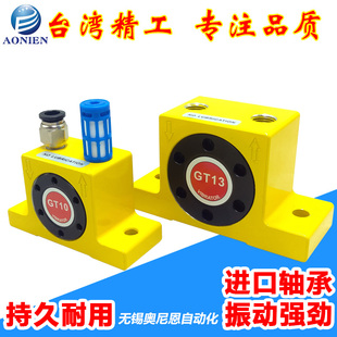 GT10 GT25 GT13 GT20 GT16 气动工业小型涡轮震动器振动器GT8
