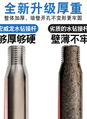 水钻头加长杆加厚连杆水钻钻头大全混凝土砖墙钻头打孔开孔器配件