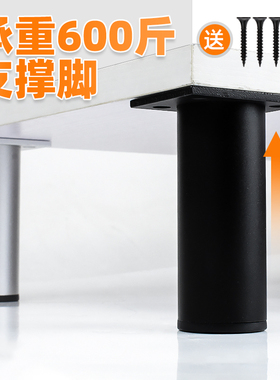 免打孔柜脚桌脚桌腿家具橱柜脚支撑脚可加高茶几沙发腿支撑腿增高