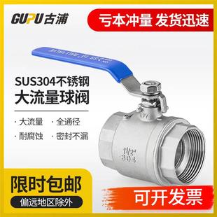 内螺纹阀门 冷热水201304不锈钢球阀片式 自来开关 2pc316二内丝扣