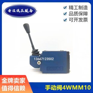 4WMM10E 4WMM10G 4WMM10D 10H 手动阀 10Y 4WMM10J10B