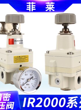精密减压阀IR2000/20102020-02BG气动气体减压稳压调压节阀可调式