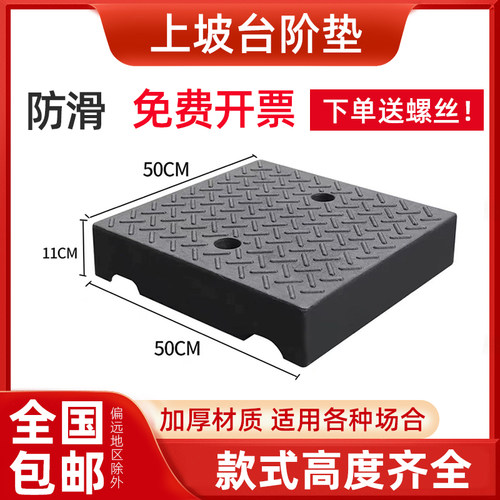 路沿坡马路牙子加宽50-50汽车上坡垫家用台阶斜坡垫爬坡门槛垫板