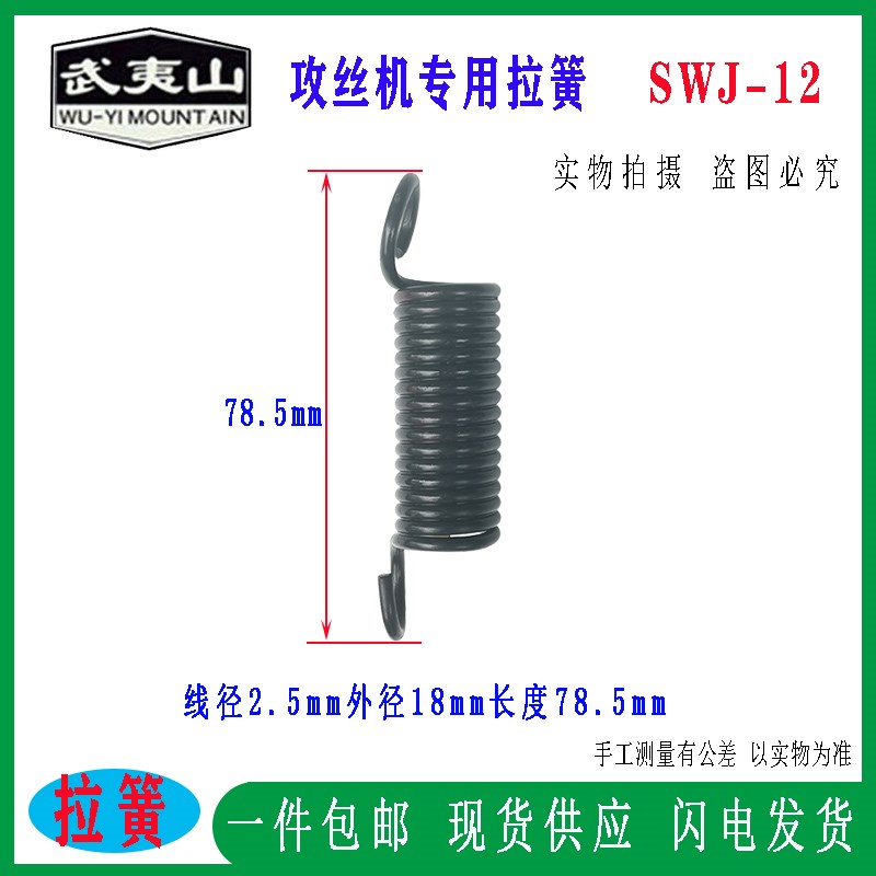 武夷山攻丝机拉簧S4012 S4112 S4016 S4116福州工大台钻回簧配件图片