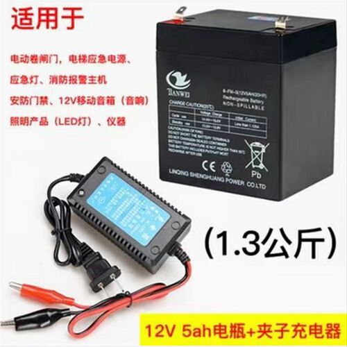 12V4.5AH蓄电池12v4a12伏音响UPS备用电动卷闸门12V5ah滑板车电瓶