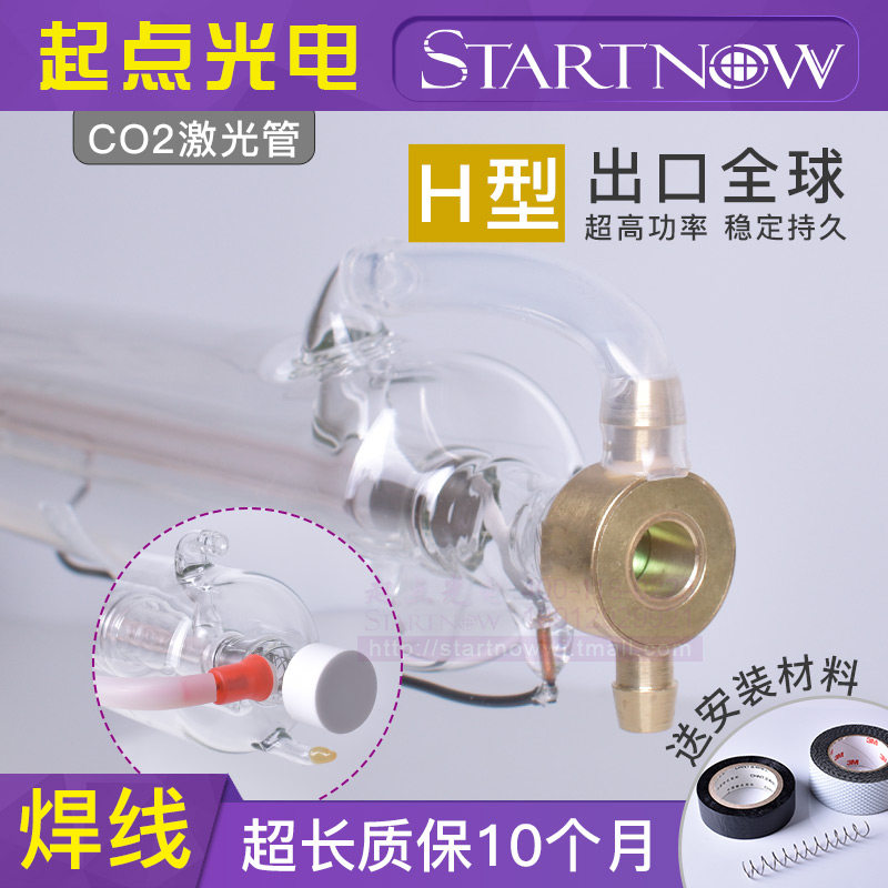 150W大功率雕刻机激光管40W60W80W100W130W二氧化碳CO2切割机配件