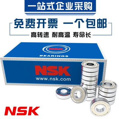 日本进口质量微型轴承MR93 MR117 MR126 MR128 MR148 MR62ZZ铁盖