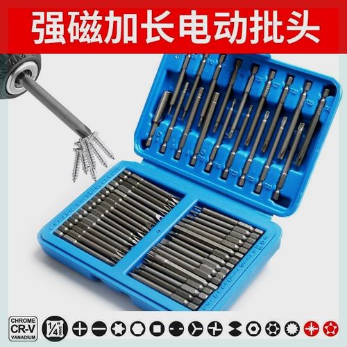 手电钻电动批头工具套装十字一字六角三角梅花批头异形批头套装