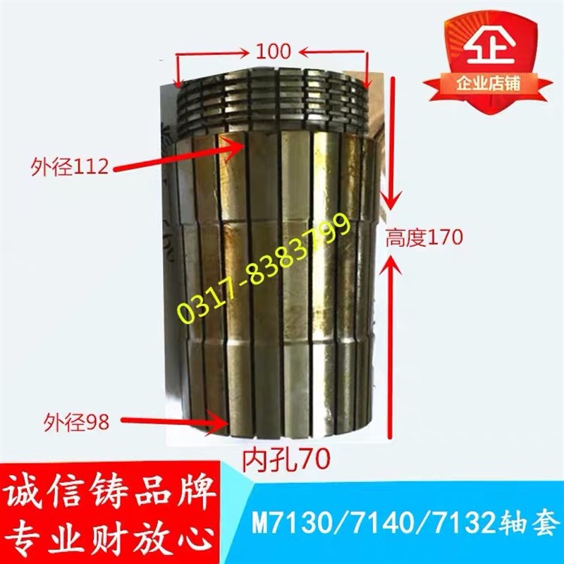 平面磨床配件杭州机床厂 M7130M7132M1740 前轴瓦平面磨床铜套