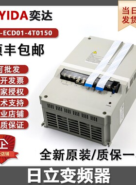 全新原厂日立电梯变频器EV-ECD03/EV-ECD01-4T0110/4T0075/4T0150