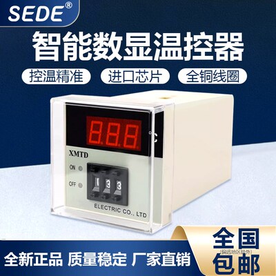 XMTD-2001温控器2002智能数显恒温调节仪烤箱温度控制器KEPT100型