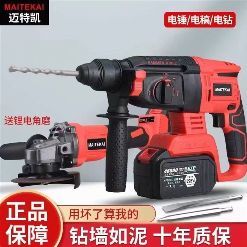 德国进口锂电电锤电镐两用电钻三用无刷充电式大功率混凝土家用冲