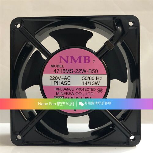 4715MS-22W-B50 220V 14/13W 120*120*38MM 原装日本NMB轴流风扇