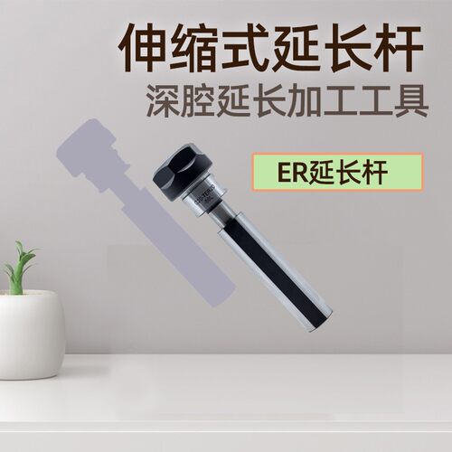 数控车床伸缩浮动攻丝刀杆 C20-TER 伸缩式ER攻牙刀杆延长杆C16