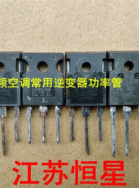 拆机 IXXH30N60B3 GW30NC60WD  K30T60  G30T60 变频空调逆变器管