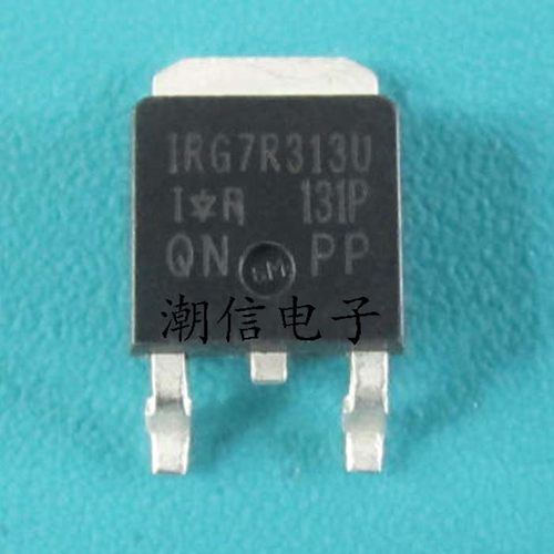 IRG7R313U 液晶等离子常用管 全新原装 实价 可直接拍买