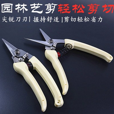 盆景树枝修剪剪刀园林艺剪植物盆栽瓜果花朵枝叶修剪工具家用公用