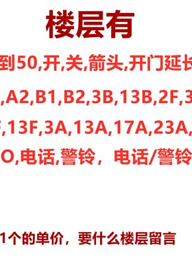 惠州运良电梯配件永大日立电梯外呼O-L/DL-PO2插头有孔无孔按钮
