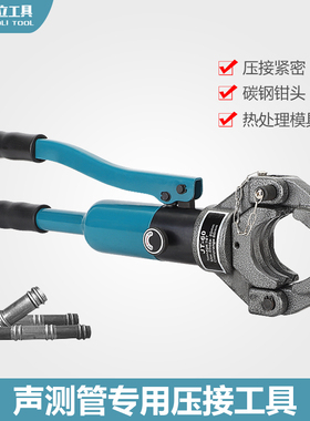 液压声测管接头工具双槽管子钳JT45 50 54 57 60索立液压压管钳