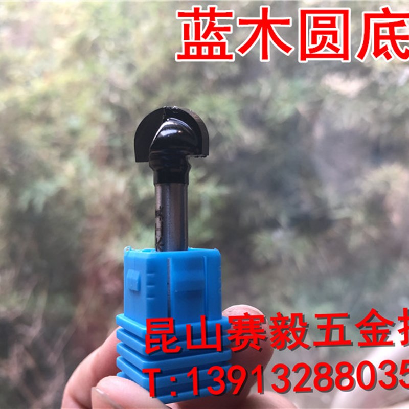 蓝木专业级精品圆底刀1/4柄修边机用刀头 元底刀1/4*3/4 5/8大号
