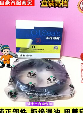 37.5*54*10 解放CA141/142转向臂轴油封 38*54*10半轴油封