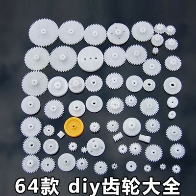 0.5模主轴直齿皇冠蜗杆双层塑料齿轮皮带轮组合传动装置零配件diy